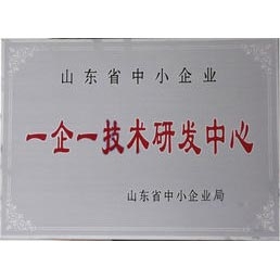 一企一技術(shù)研發(fā)中心